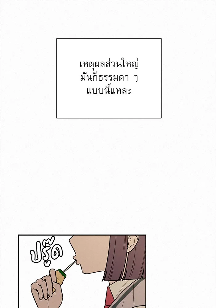 ปฏิบัติการรักวุ่นหัวใจ ตอนที่ 44 รูปที่ 85