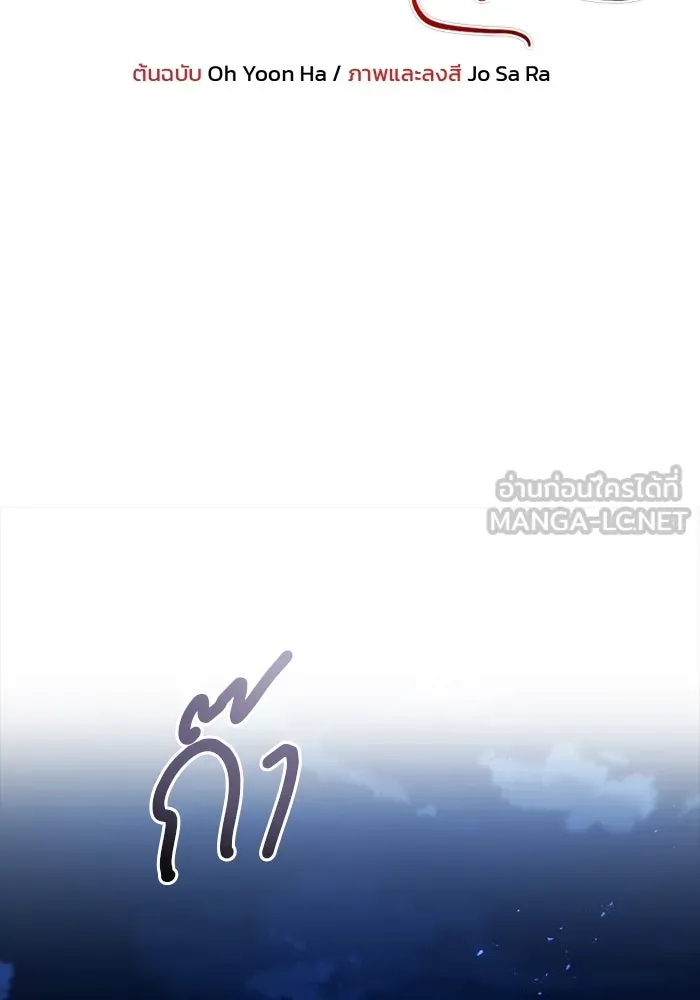 แผนหย่าสามีทรราช ตอนที่ 78 รูปที่ 12