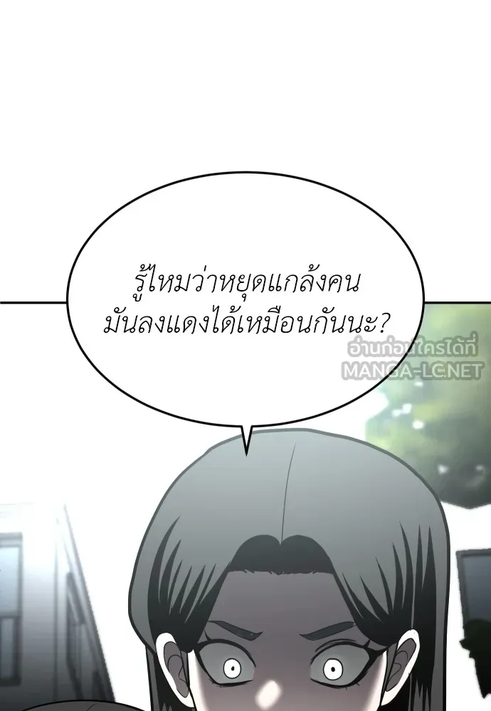 สนามเด็กล่า ตอนที่ 3 รูปที่ 90