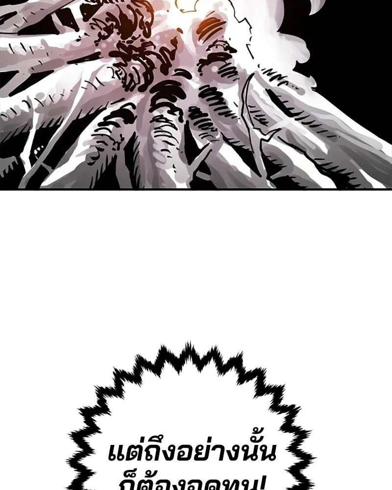 Player ตอนที่ 210 รูปที่ 88
