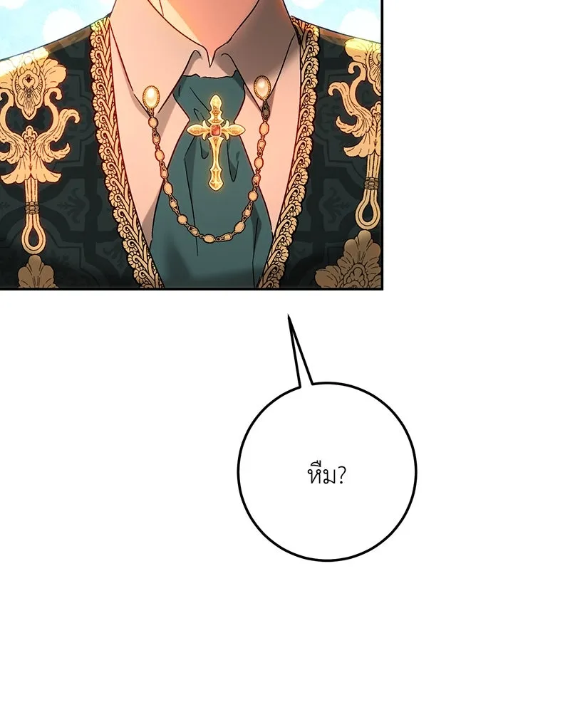 เจ้าหญิงคลั่งแห่งวังหลวง ตอนที่ 69 รูปที่ 19