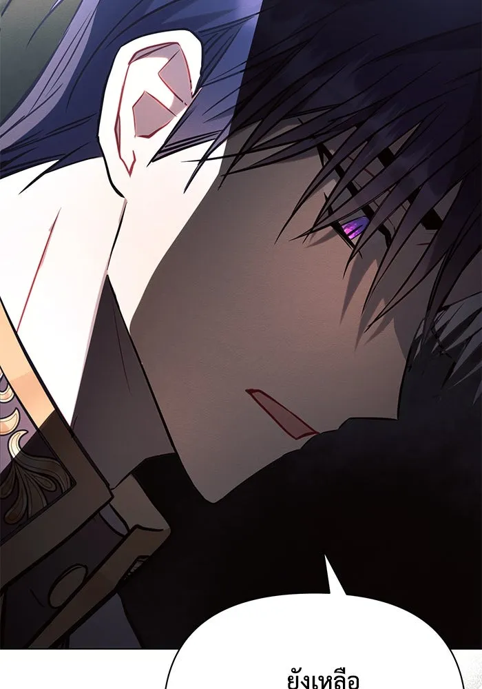 แอชสตาร์ต ตอนที่ 88 รูปที่ 5