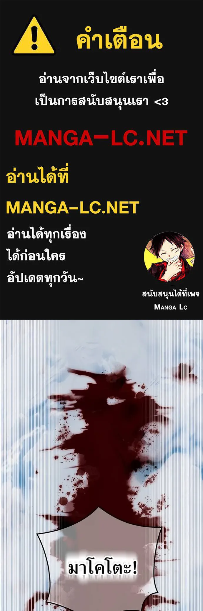 ฮันเตอร์สกิลโกง ตอนที่ 26 รูปที่ 1