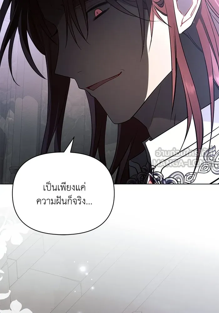 แอชสตาร์ต ตอนที่ 92 รูปที่ 99