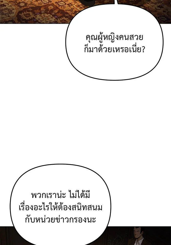 การกลับมาของทรราชวันสิ้นโลก ตอนที่ 37 รูปที่ 16