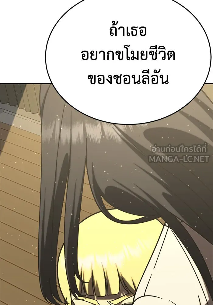 ช่วยเปลี่ยนฉันที ตอนที่ 201. ซีซัน 2 ลาอิมฮยัง 3 รูปที่ 138