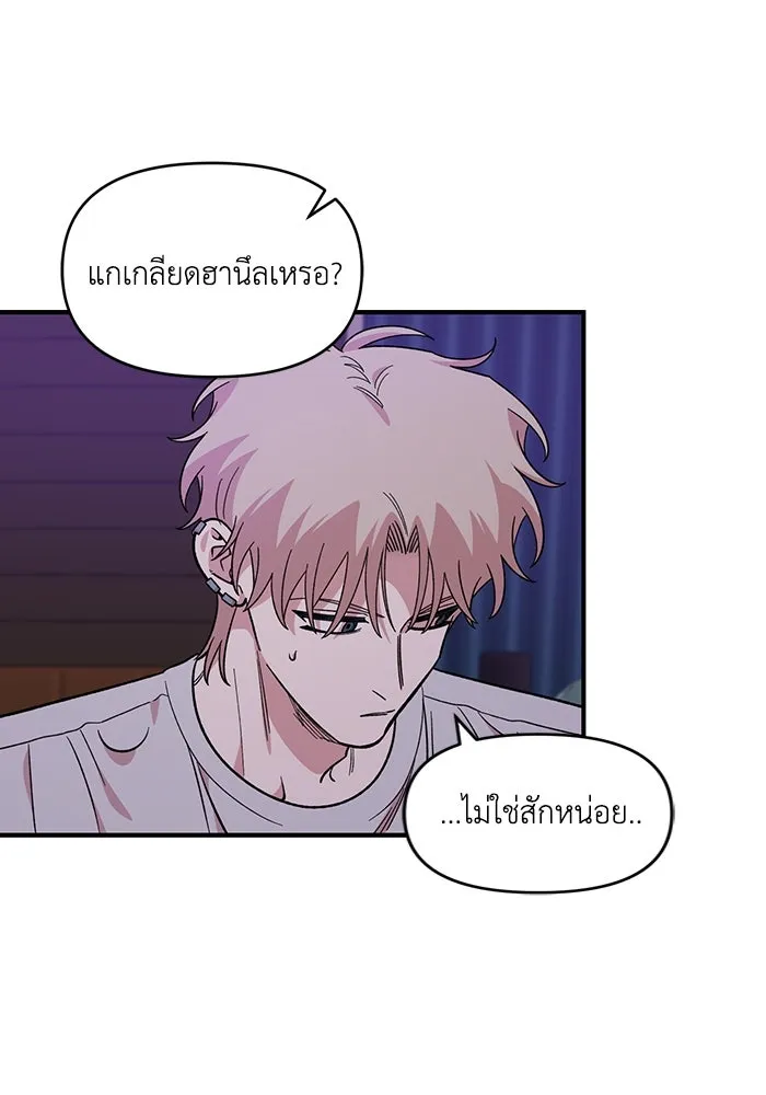 เพื่อนกันมันส์เกิน ตอนที่ 45 รูปที่ 37