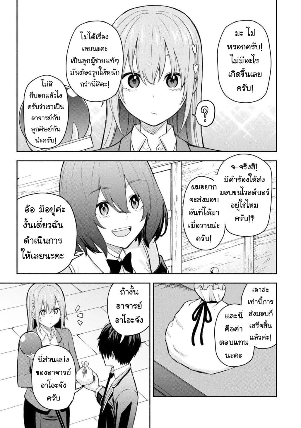 Manga-lc-com อ่านมังงะ อ่านการ์ตูน ออนไลน์ ฟรี Tsuihou Sareta Teihen Shoku “Touzoku” wa Game Chishiki de Mu ตอนที่ 1 2 3 4 5 6 7 8 9 10 11 12 13 14 ฟรี ไม่มีโฆษณา Manga-lc - อ่าน มังงะ อ่าน การ์ตูน ออนไลน์ อ่านมังงะ ฟรี
