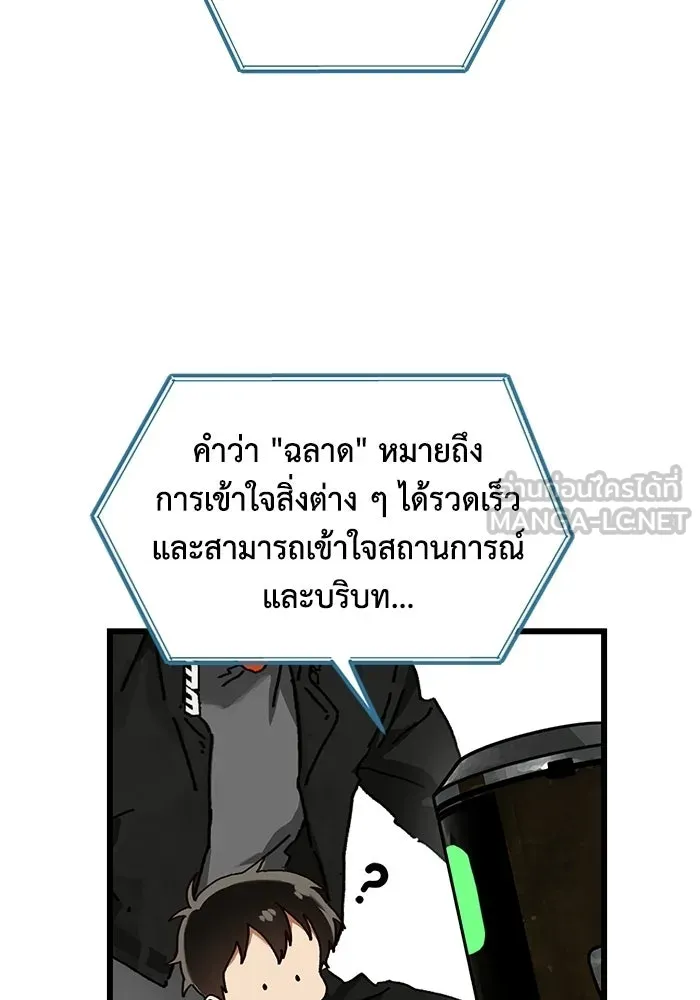 มัมหมีจ๋าหนูมาแบ๊ว ตอนที่ ตอนพิเศษ 22 (ตอนจบ) รูปที่ 12