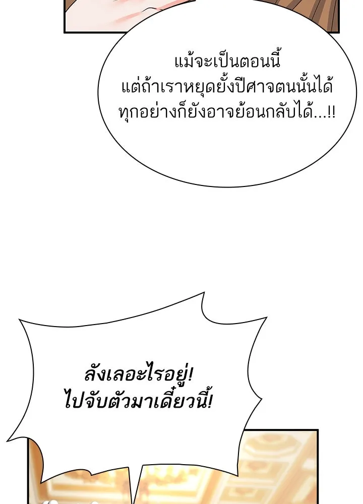 อดีตภรรยาของพระเอกหนุ่มจอมคลั่งรัก ตอนที่ 79 รูปที่ 49
