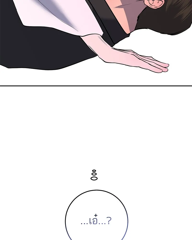 ตำนานเทพธิดาตกสวรรค์ ตอนที่ 8 รูปที่ 34