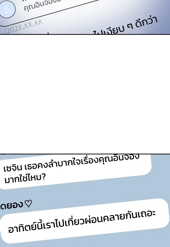 รักแล้วห้ามเลิก ตอนที่ 4 รูปที่ 190