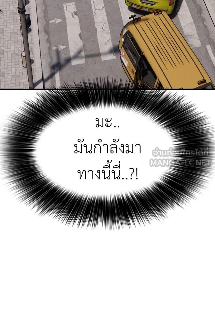 ผู้กล้าฝ่า ตอนที่ 26 รูปที่ 195