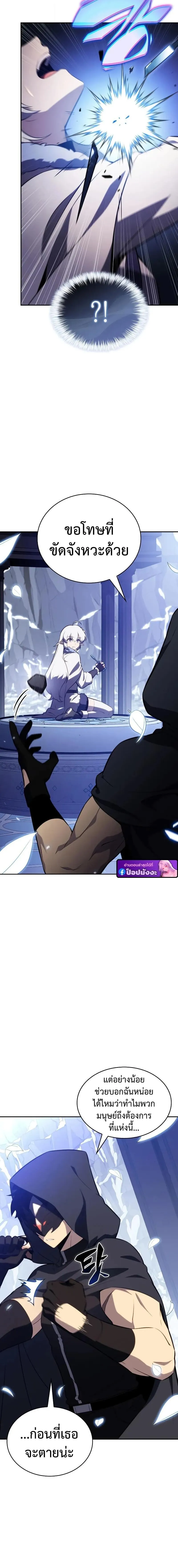 The Regressed Son of a Duke is an Assassin ตอนที่ ตอนที่ 98 รูปที่ 17