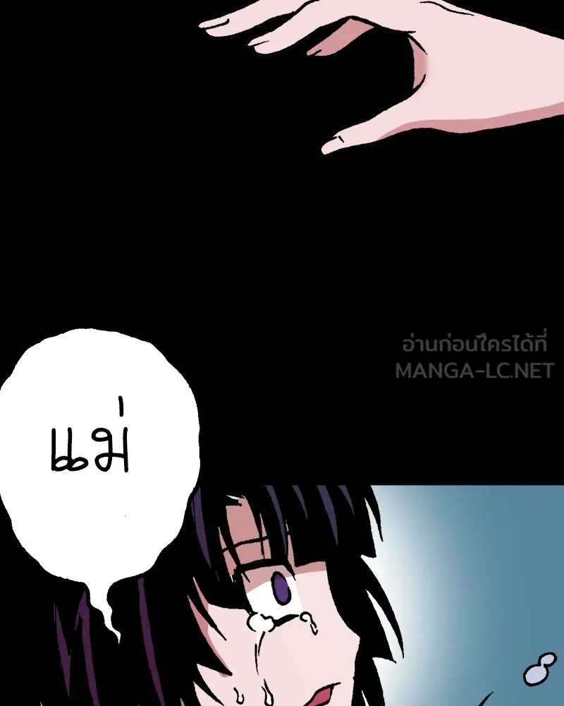 การิน BlaCX ปริศนาอาถรรพ์สีดำ ตอนที่ 20 กลัวมือ (จบ) รูปที่ 42