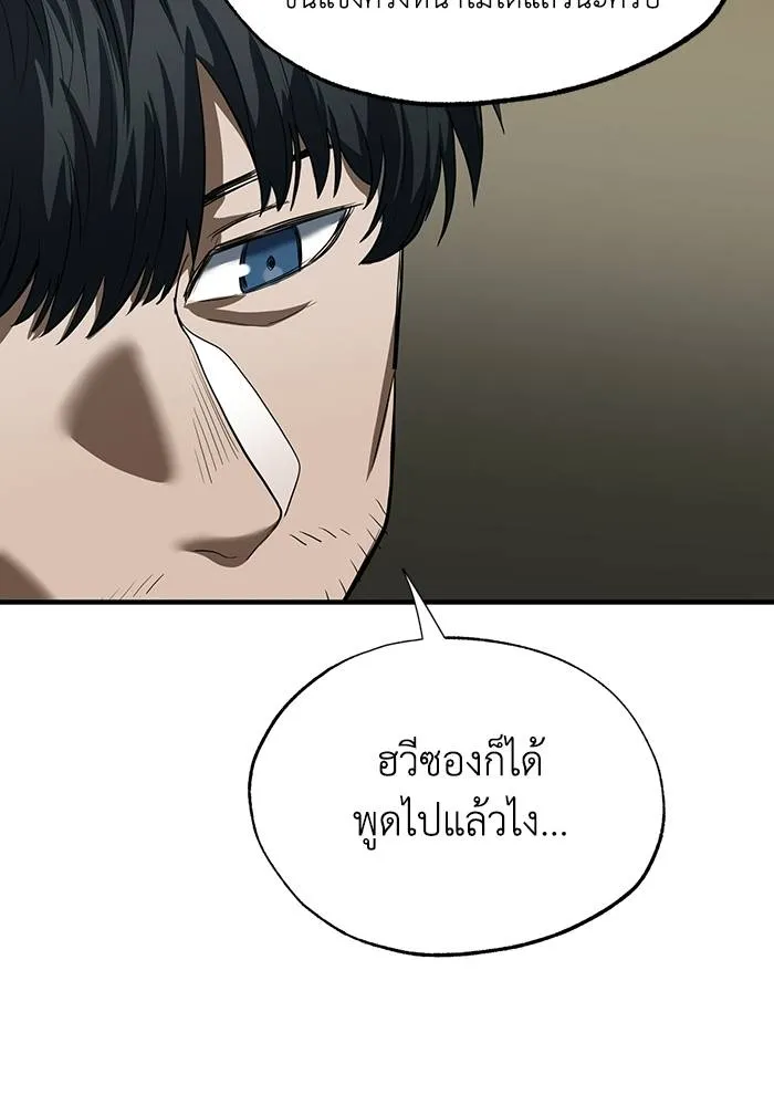 ราชาแห่งอ็อกทากอน ตอนที่ 15 รูปที่ 68