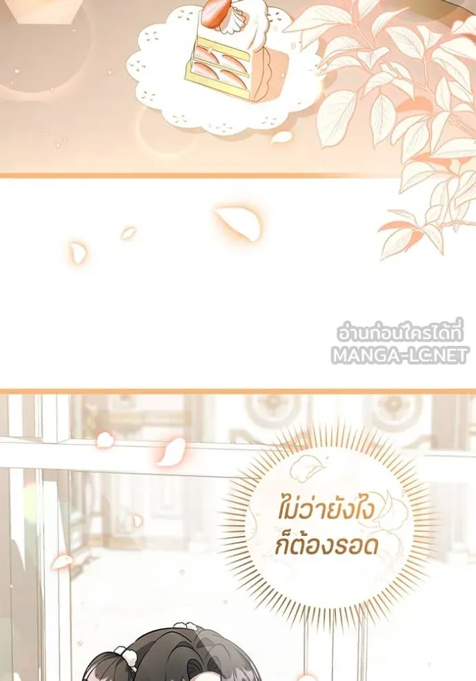 ป๊ะป๋าขา หนูลาแล้ว ตอนที่ 20 รูปที่ 94