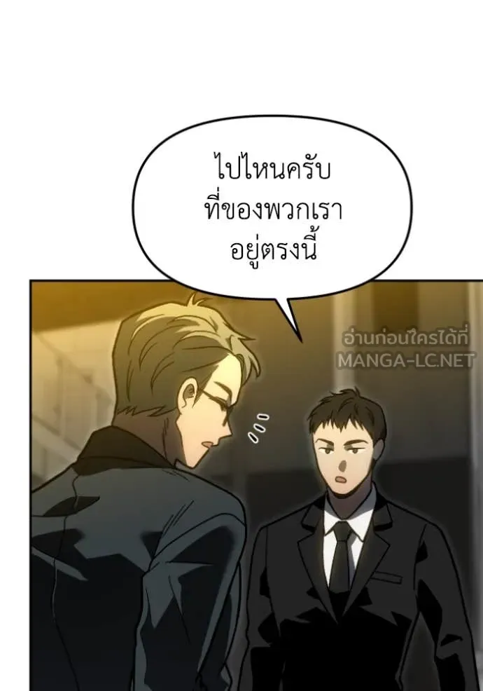 อดีตบอสหอคอย ตอนที่ 109 รูปที่ 54