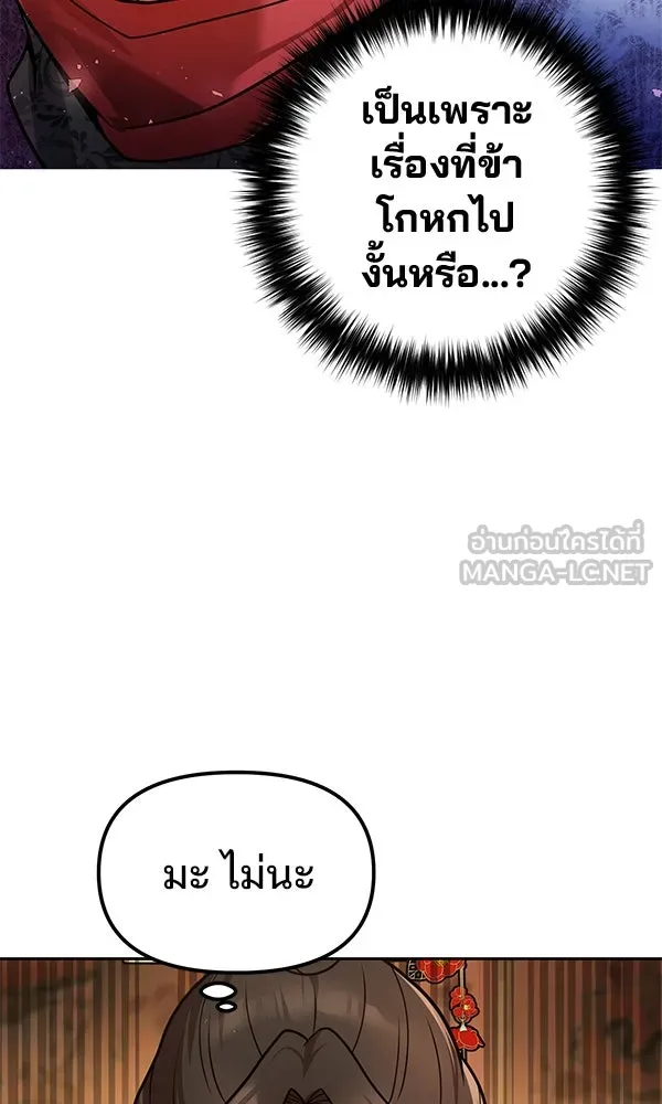 พอแล้วขันที อยากมีเจ้าโลก ตอนที่ 38 รูปที่ 48