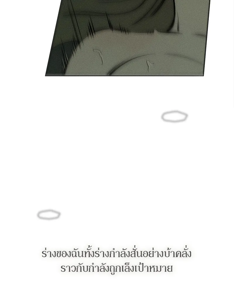 บุปผารุ่มราคะ ตอนที่ 39 รูปที่ 73