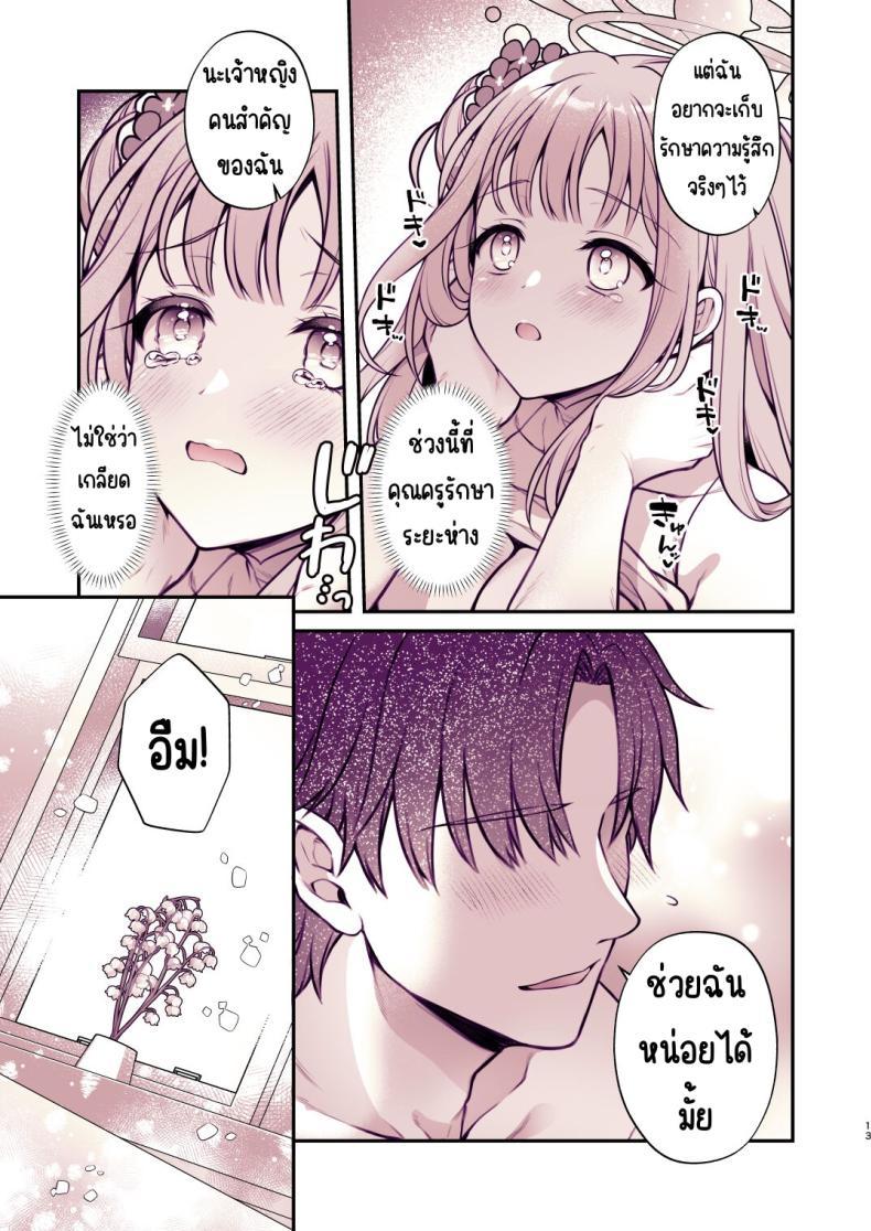 Doujin-Lc- อ่าน โดจิน มังฮวา เกาหลี ญี่ปุ่น จีน แปลไทย ดื่มชาลับๆกับมิกะ [Alpha to Yukaina Nakamatachi (Alpha)] Mika to Himitsu no Teatime (Blue Archive) ตอนที่ 1 2 3 4 5 6 7 8 9 10 11 12 13 14 ฟรี ไม่มีโฆษณา อ่าน โดจิน Manhwa เกาหลี ญี่ปุ่น จีน เรามีครบ คัดมาให้เน้นๆ โดจิน 18+ รับประกันความฟินโดย  Doujin Lc