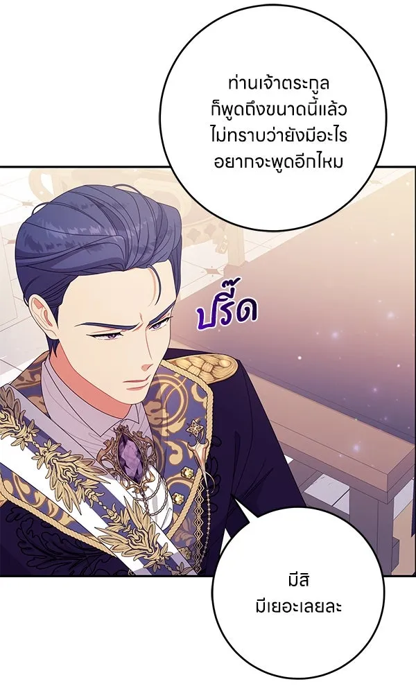ครอบครัวผิดแผน ตอนที่ 31 รูปที่ 73