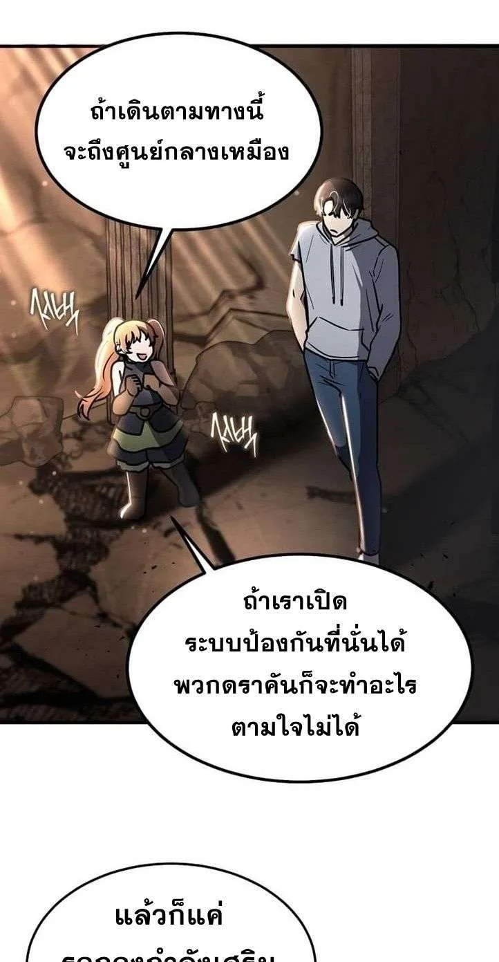 Regressed Genius Creates Mythic Items การกล_บมาของอ_จฉร_ยะผ_สร_างอาว_ธตำนาน ตอนที่ ตอนที่ 29 รูปที่ 12