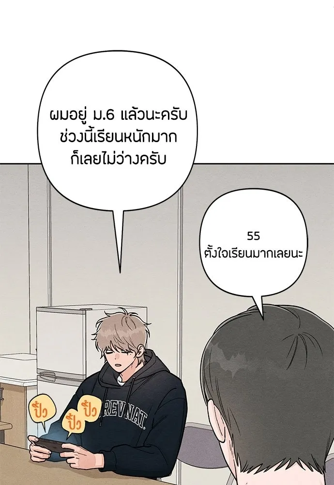 เป็นวัยรุ่นมันเหนื่อย ตอนที่ 111 รูปที่ 71