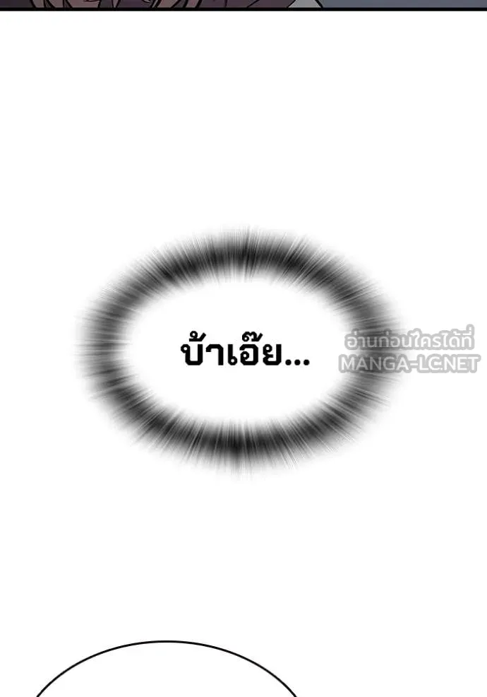 มหาสงครามคนแกร่ง ตอนที่ 45 รูปที่ 141