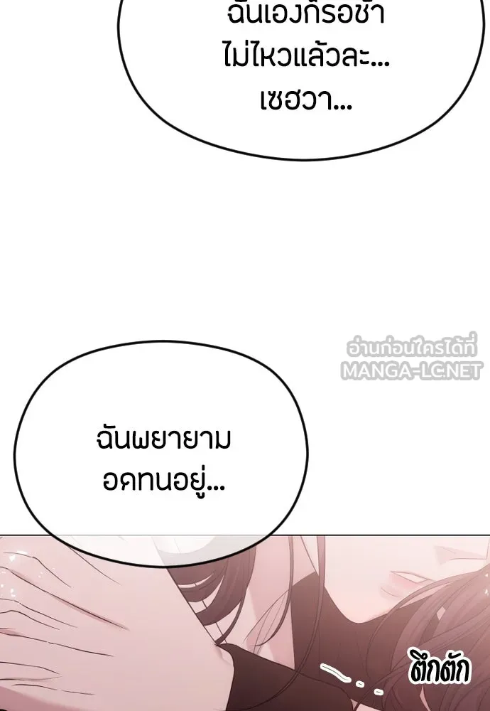 วิธีหนีตายจากนิยายโรคจิต ตอนที่ 47 รูปที่ 120