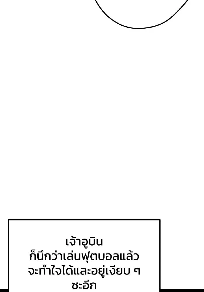 รักนี้ไม่มีรีไซเคิล ตอนที่ 15 รูปที่ 125