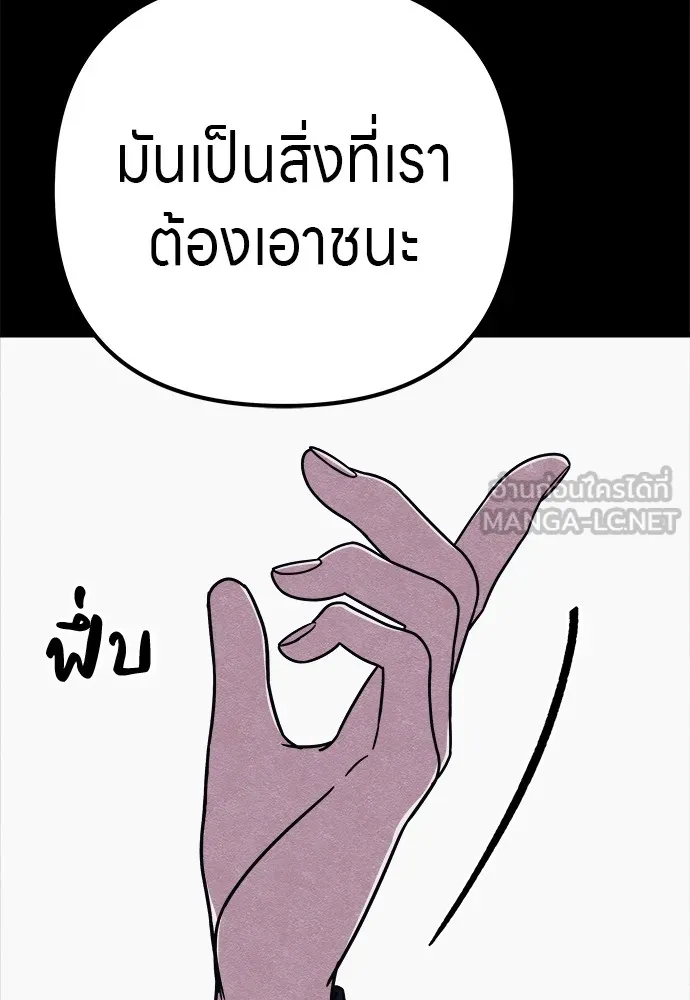 Zombie X Slasher ตอนที่ 21 รูปที่ 75