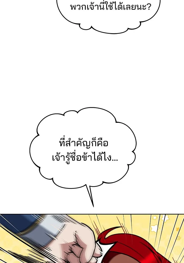 ครัวจอมเวท ตอนที่ 35 รูปที่ 119