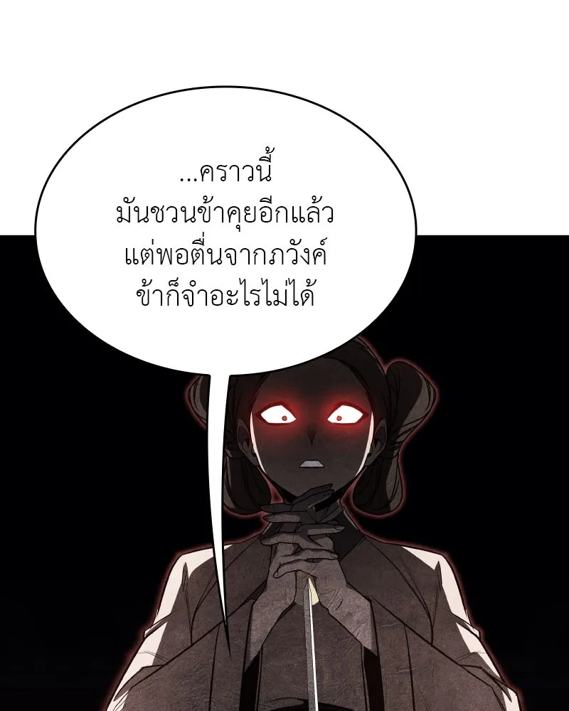 เกิดอีกทีเป็นว่าที่ประมุขลัทธิมาร ตอนที่ 97 รูปที่ 125