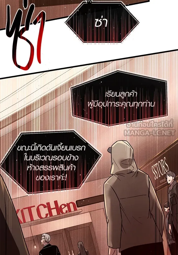 พลิกชะตาคว้าไอเทมระดับเทพ ตอนที่ 22 รูปที่ 21