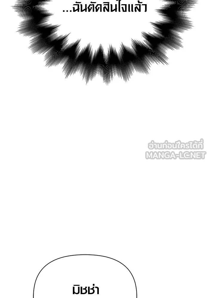 เอาชีวิตรอดในเกมฉบับคนเถื่อน ตอนที่ 44 รูปที่ 123