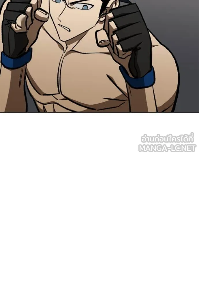 ราชาแห่งอ็อกทากอน ตอนที่ 168 รูปที่ 81