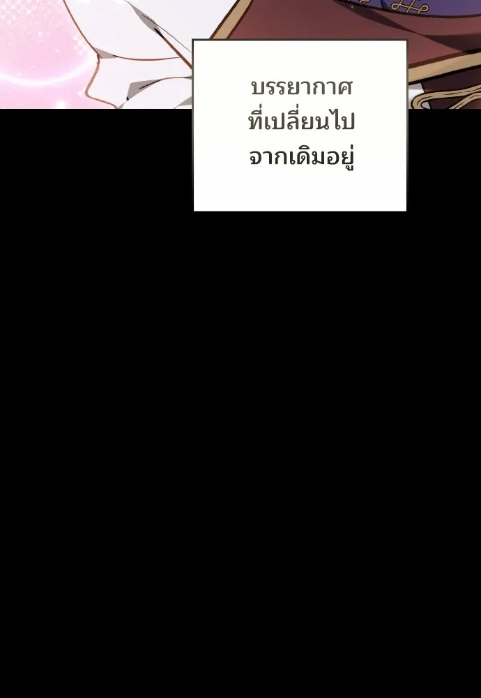 เหตุผลที่นางร้ายจับดาบ ตอนที่ 19 รูปที่ 80