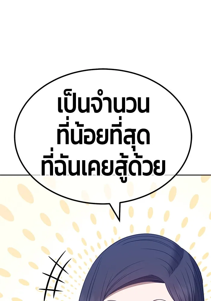 +99 ท่อนไม้พร้อมบวก ตอนที่ 51 รูปที่ 263