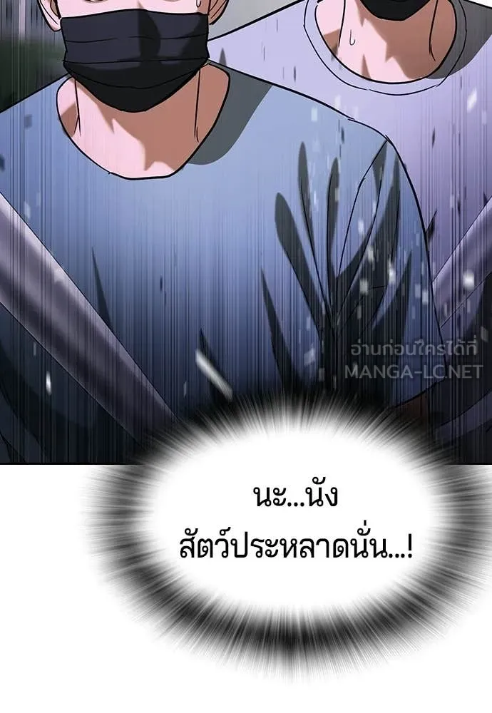 คูเซรา ตอนที่ 69 รูปที่ 220