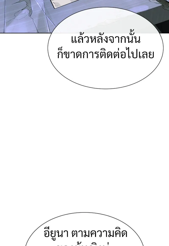 นักฆ่าย้อนวัย ตอนที่ 26 รูปที่ 178