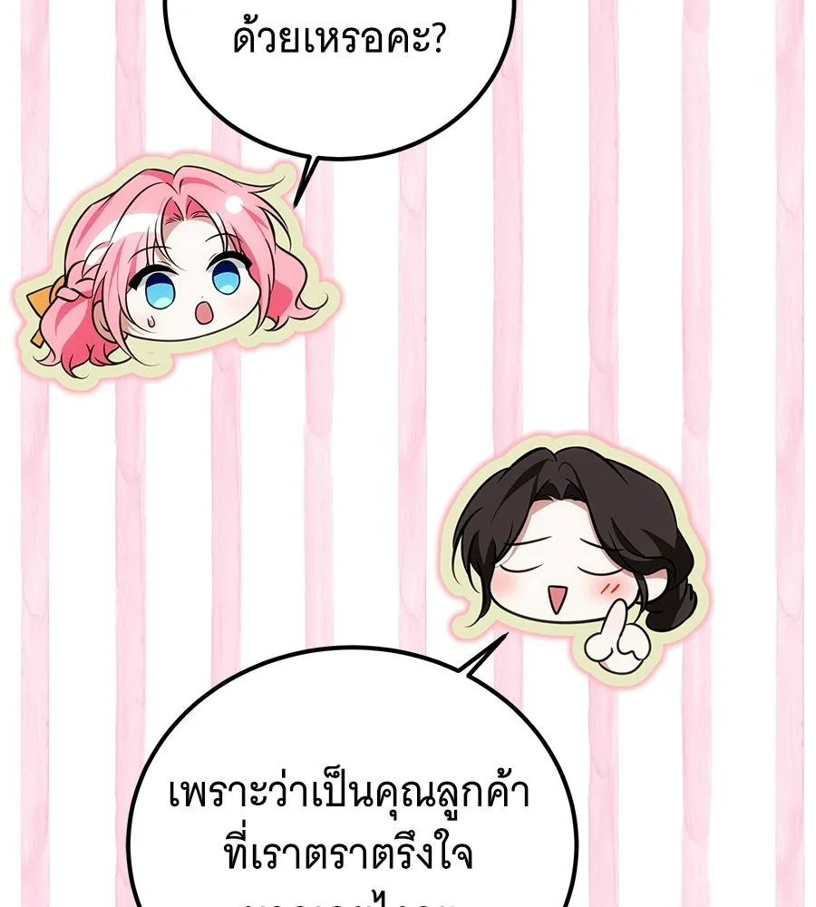 เปลี่ยนบทร้ายให้เป็นบทรัก ตอนที่ 81 รูปที่ 50