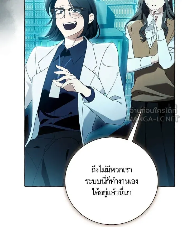 นึกว่าเป็นอิเซไค ตอนที่ 115 รูปที่ 31