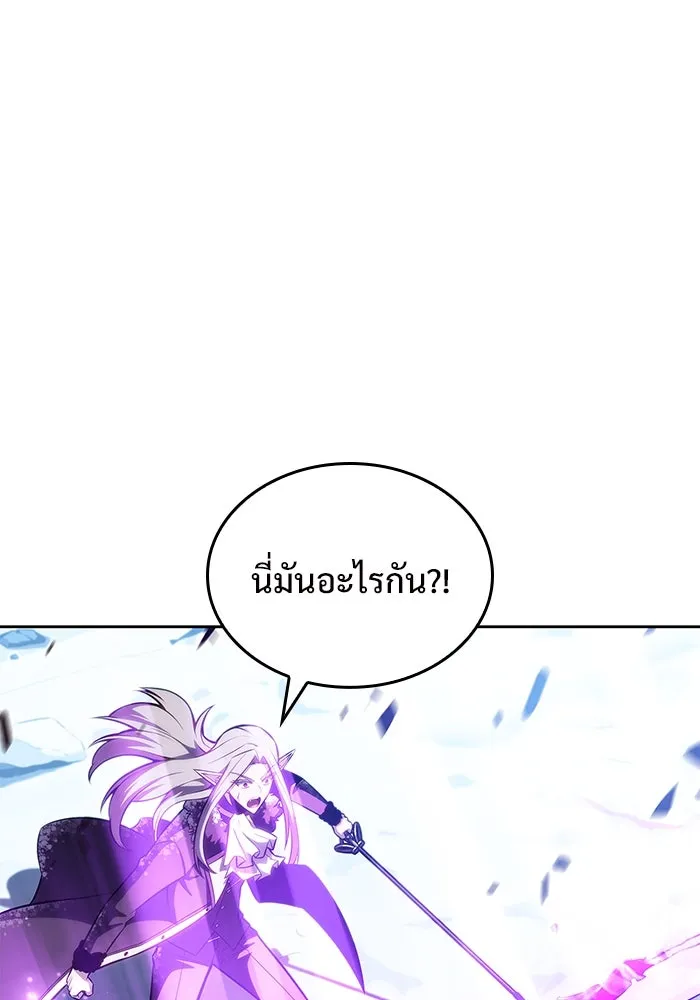 ผู้เล่นหน้าใหม่เลเวลแมกซ์ ตอนที่ 91 บลัดเวย์พอร์ต (2) รูปที่ 118