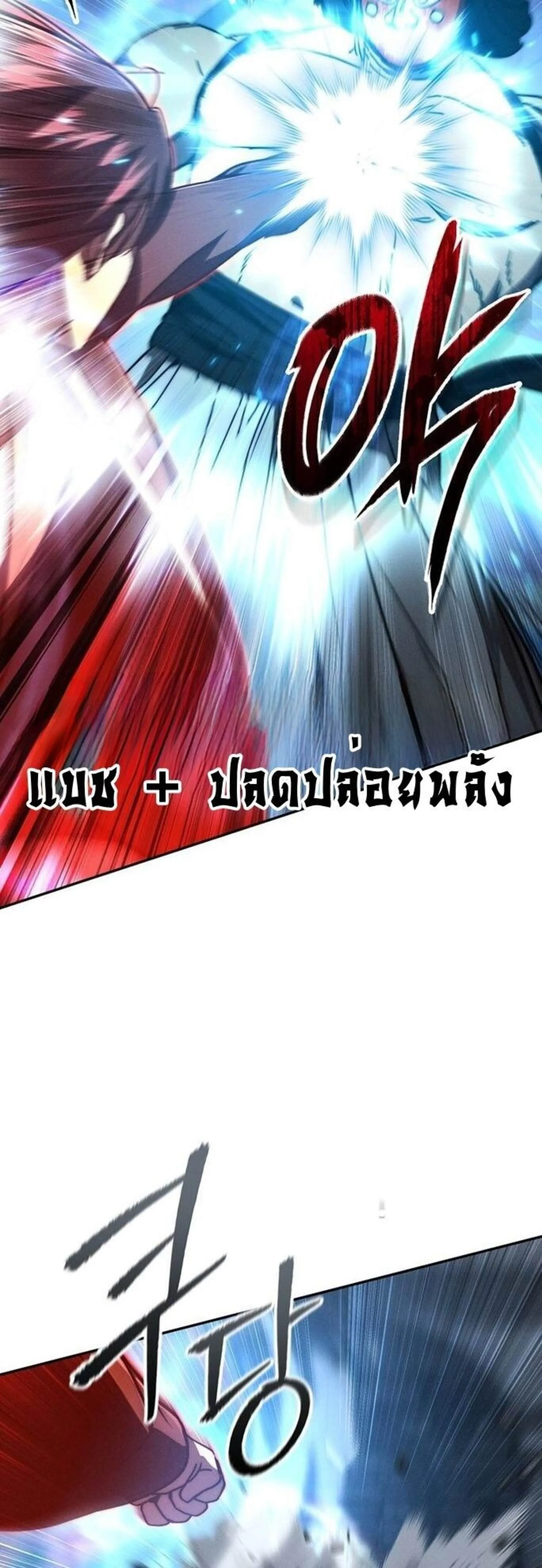 I Became the Successor of the Martial God ผ_ส_บทอดแห_งเทพย_ทธ ตอนที่ ตอนที่ 34 รูปที่ 12