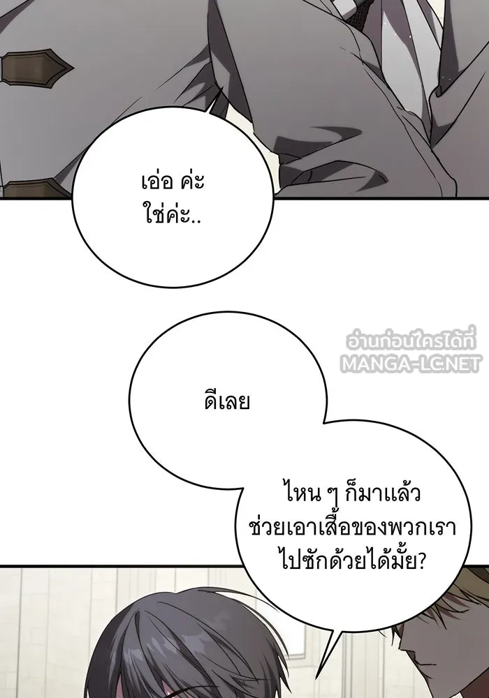 แกล้งตายให้หายแค้น ตอนที่ 7 รูปที่ 78