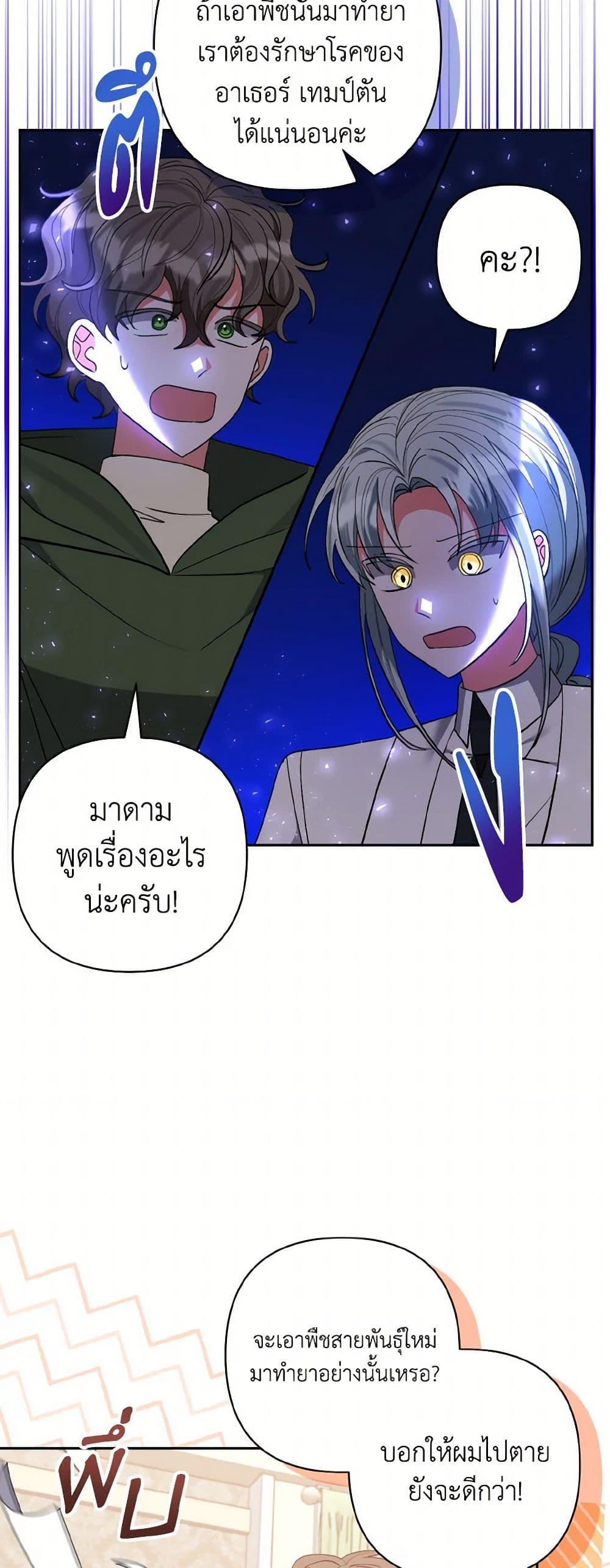 Manga-lc-com อ่านมังงะ อ่านการ์ตูน ออนไลน์ ฟรี I Adopted the Male Lead ตอนที่ 1 2 3 4 5 6 7 8 9 10 11 12 13 14 ฟรี ไม่มีโฆษณา Manga-lc - อ่าน มังงะ อ่าน การ์ตูน ออนไลน์ อ่านมังงะ ฟรี