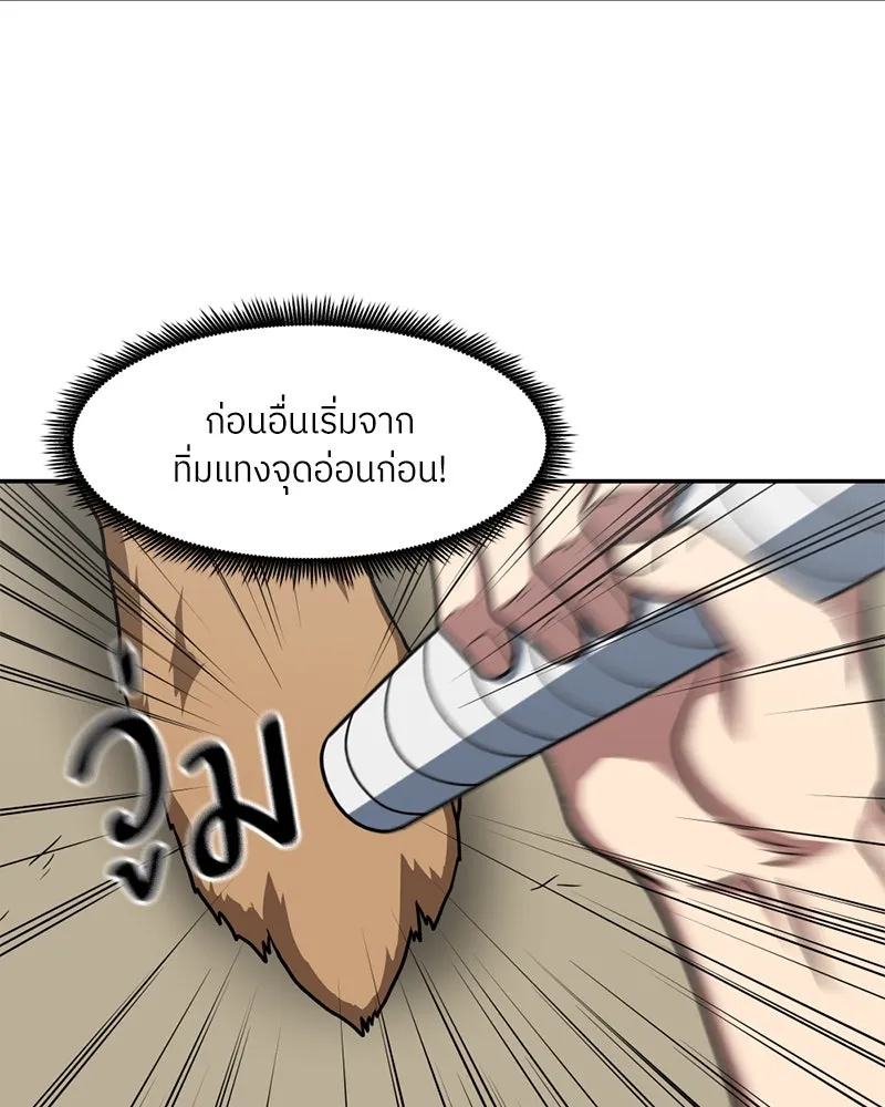 โรงเรียนสัตว์กินเนื้อ ตอนที่ 28 รูปที่ 20