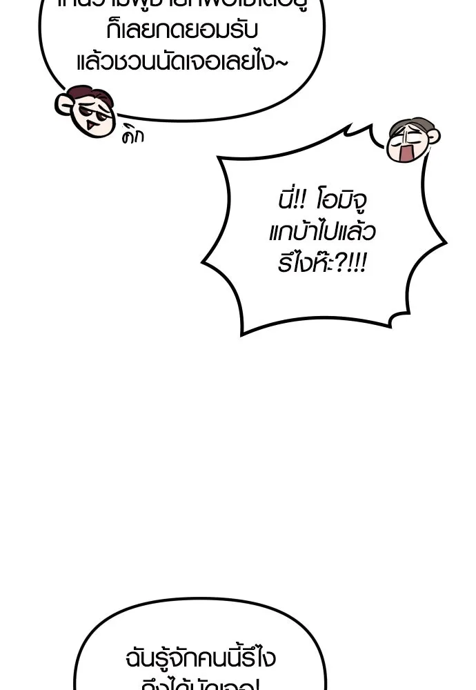 รักกันคนละครึ่งทาง ตอนที่ 1 รูปที่ 52