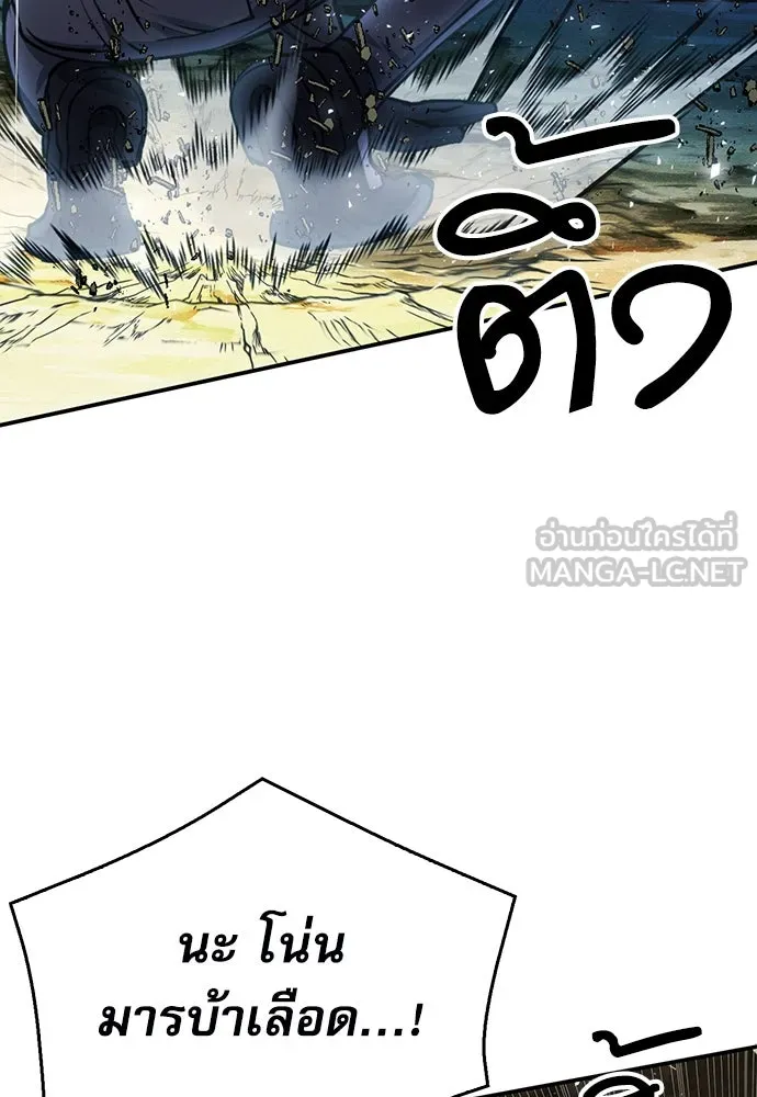 ดรูอิดแห่งสถานีโซล ตอนที่ 124 รูปที่ 54